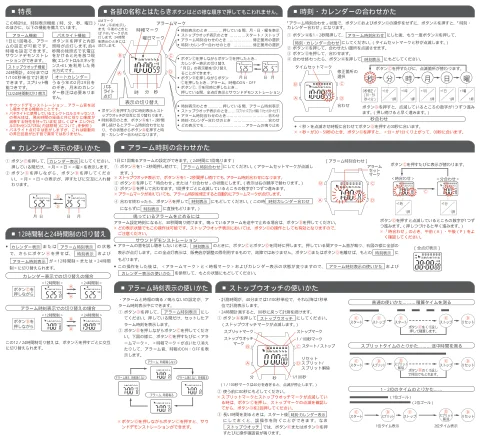 seikoセイコーウオッチ Y735